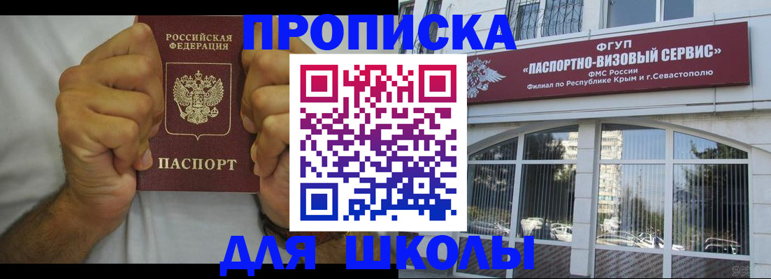 прописка для военкомата в Бронницах