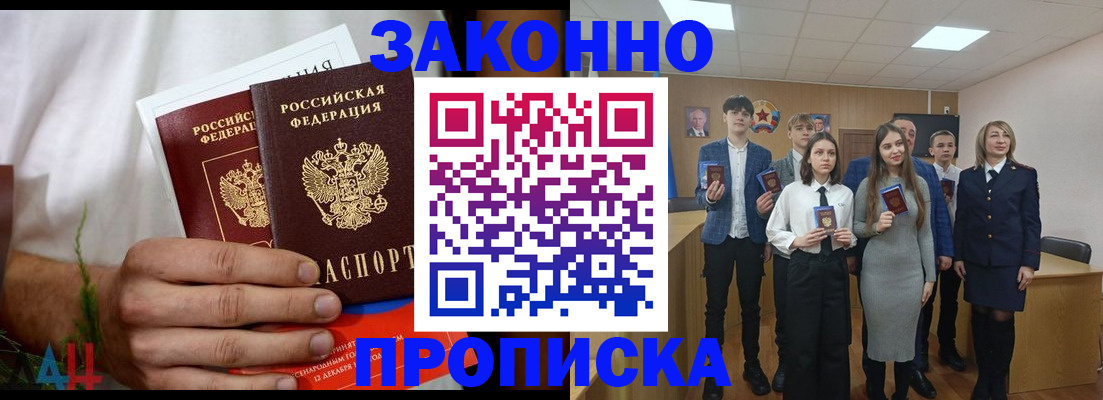 прописка гарантия в Бронницах