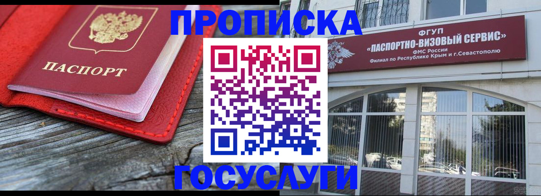 прописка иностранных граждан в Бронницах