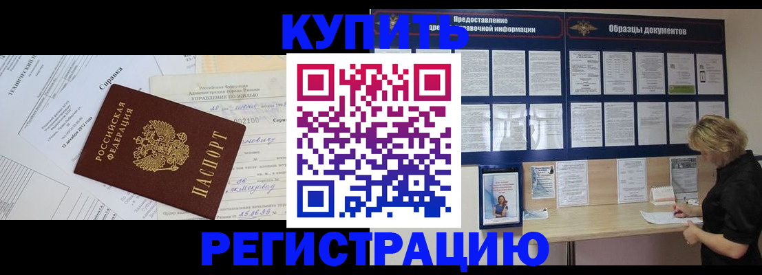 прописка для школы в Бронницах