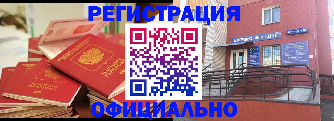 временная регистрация 2025 в Бронницах