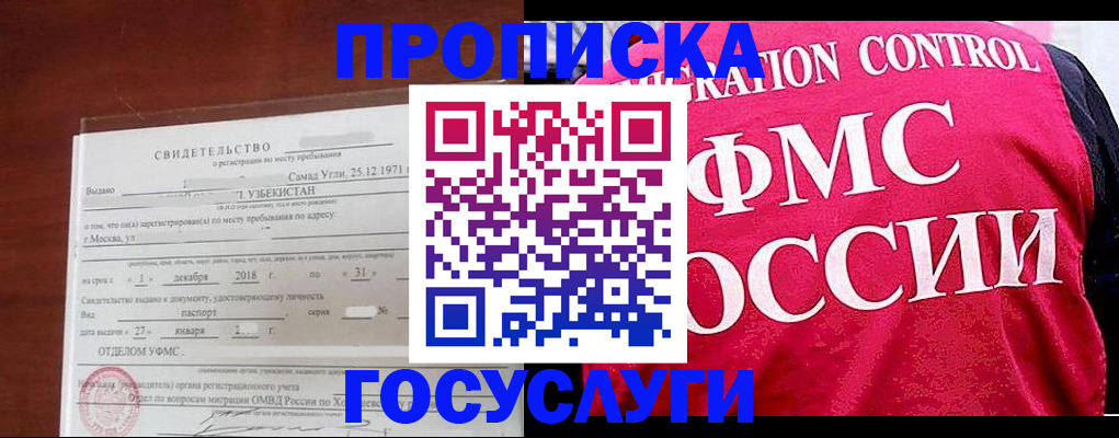 временная регистрация поиск в Бронницах