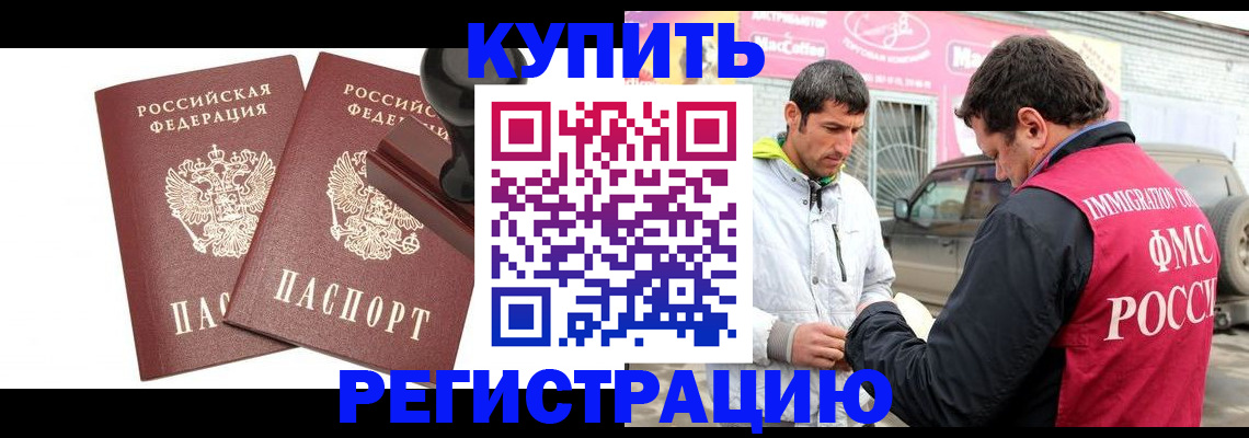 прописка ребенка в Бронницах