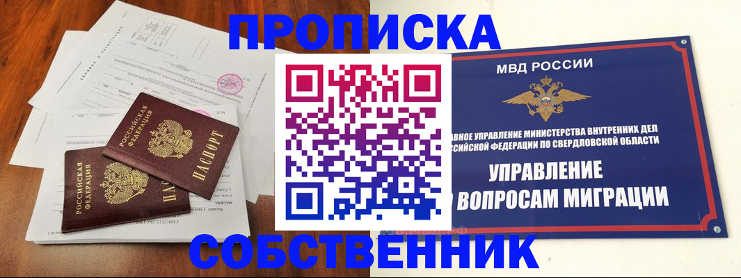 прописка паспорт в Бронницах